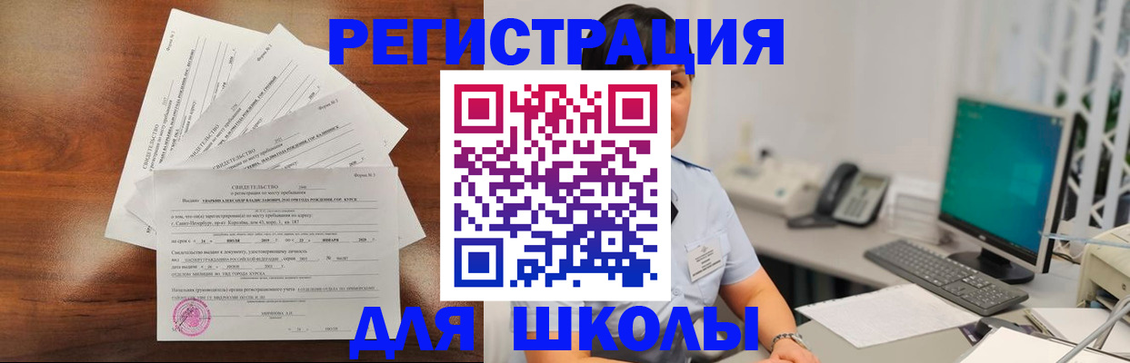 прописка паспорт в Горячем Ключе