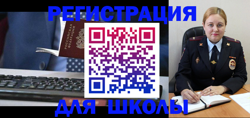 прописка 2025 в Горячем Ключе
