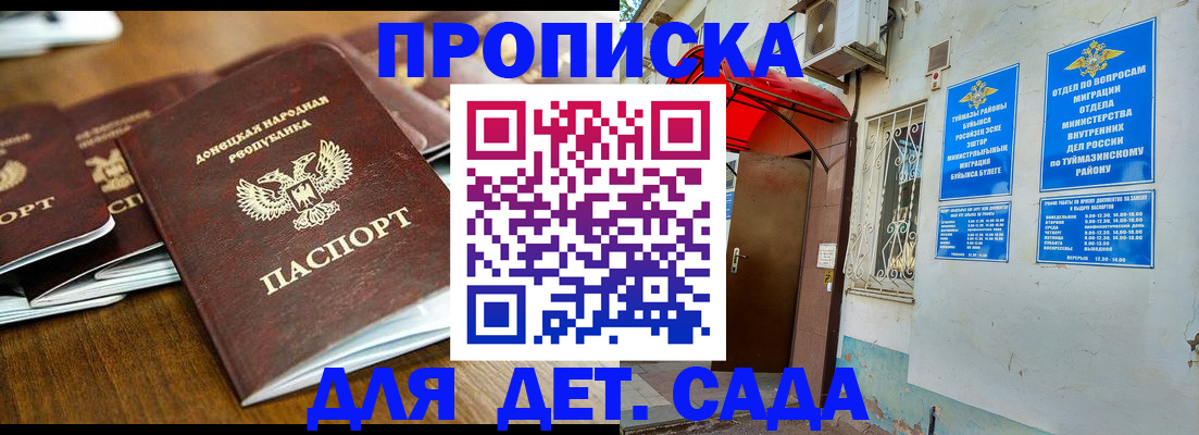 прописка от собственника в Горячем Ключе